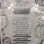 はる - カレーライスメニュー