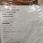 はる - ライス系カレーメニュー