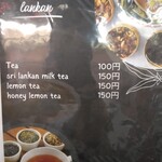 はる - スリランカティー