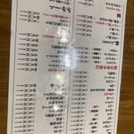 もつ焼き 新宿三丁目 ふじ屋 - 