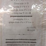 はる - ドリンクメニュー