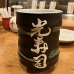 光寿司 - あがり