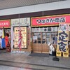 つぼさか商店