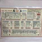 もつ焼き丸昌 - 