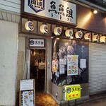 鴨川港　魚魚組 - 