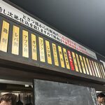 もつ焼き丸昌 - 