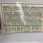 もつ焼き丸昌 - 