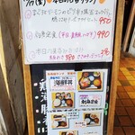 鴨川港　魚魚組 - 