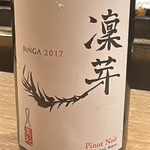 炭割烹 新谷 - ◎