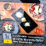 オービカ モッツァレラバー 高輪店 - 
