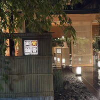 賛否両論 名古屋 - 