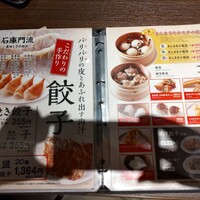 石庫門 田町店 - 