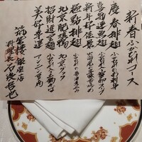 筑紫樓 銀座店 - 