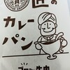 ベーカリーショパン 三ノ輪本店