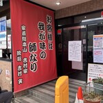 ラーメン 杉田家 千葉祐光店 - 
