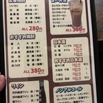 鳥一番 - メニュー