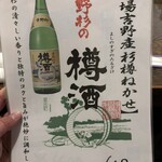 鳥一番 - メニュー