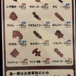 鳥一番 - メニュー