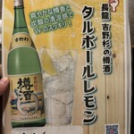 鳥一番 - メニュー