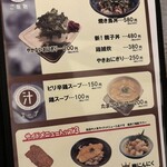 鳥一番 - メニュー