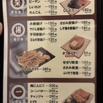 鳥一番 - メニュー