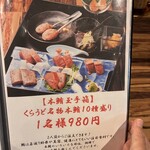 本鮪 日本酒BAR　吟醸くらうど - 