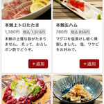 本鮪 日本酒BAR　吟醸くらうど - 