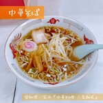 三条飯店 - 中華そば