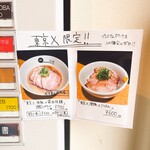 RAMEN ぶろす - 店内POP