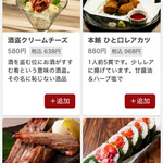 本鮪 日本酒BAR　吟醸くらうど - 