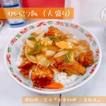 三条飯店 - かいこう飯（大盛）