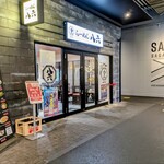 らーめん八六 - 
