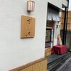むさし屋豆腐店