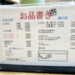 とん汁 たちばな - 