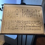 すし処 新田中 - 