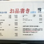 とん汁 たちばな - 