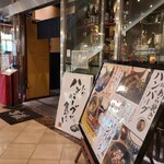 九州うまいもんと焼酎 芋蔵 - 牛100%だから、半生でも食べられるのですね