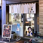 蔭山樓 - 店舗外観　2025.10.16