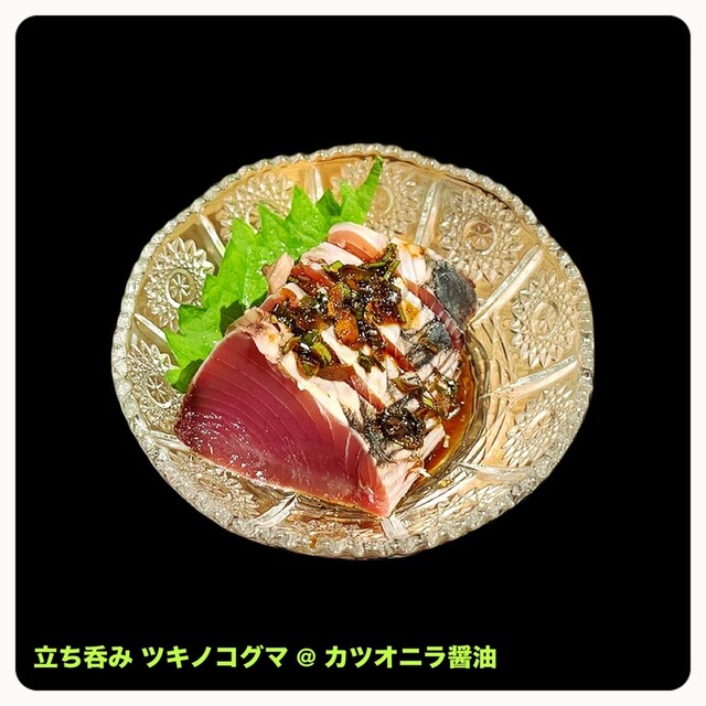 Tachinomi Tsukinokoguma