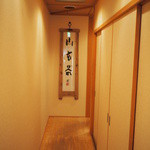 山玄茶 - ２階廊下