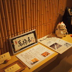 山玄茶 - １階玄関脇