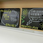 味奈登庵 - 2014' 11/13