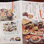 梅の花 - ランチメニュー