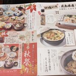 梅の花 - メニュー