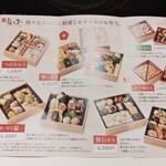 梅の花 - テイクアウトメニュー