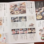 梅の花 - メニュー