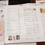 梅の花 - ドリンクメニュー