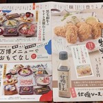 梅の花 - メニュー