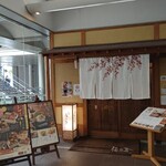 梅の花 - 店舗入口