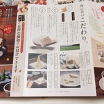 梅の花 - メニュー